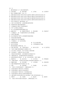 广州大学松田学院操作系统基本复习题(仅供参考)