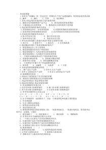 政治经济学_试题(附答案)