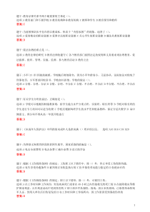 政策法规考试题库