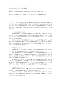 开发商卖房款10月起必须当日进银行