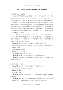 教学内容分析与教学目标的确定