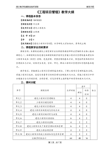 一年级三减三健班会教案