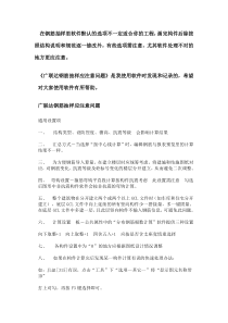 广联达抽钢筋应注意的30个问题