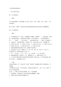 广联达算量步骤