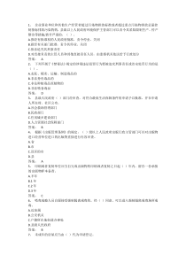 广西2015普法考试答案(好)