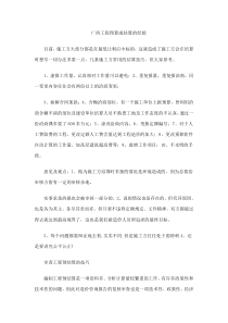 广西工程预算或结算的经验