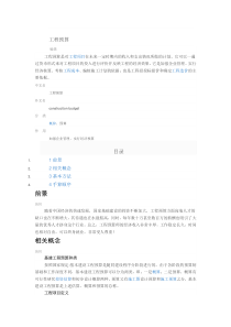 广西工程预算经验