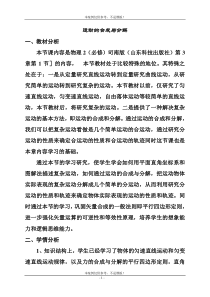 教学设计参考案例(1)