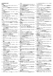 政治原理期末复习指导