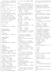 教师专业化发展试题