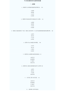 教师业务能力考试题中学美术试题k