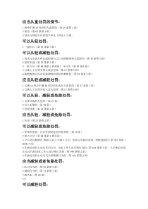 应当从重处罚的情节