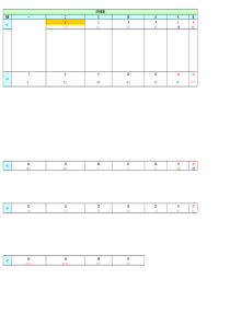 2019年日历记事本