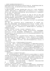 教师招考面试试题及答案集锦