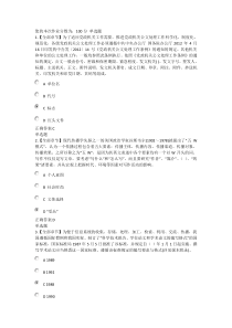 应用写作在线作业2016浙大远程