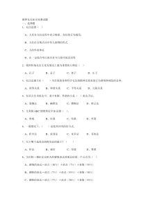 教师礼仪知识竞赛题目