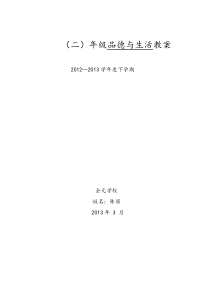 教案(第五周)