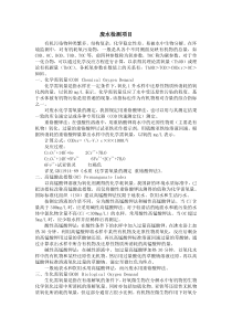 废水检测项目