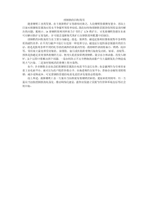 废钢铁的回收利用