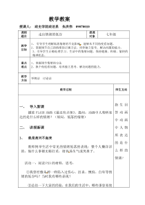 教案2走出情绪的低谷