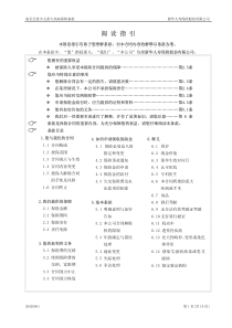 成长无忧少儿重大疾病保险条款