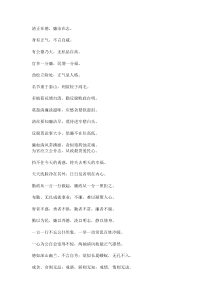 廉政警言格言