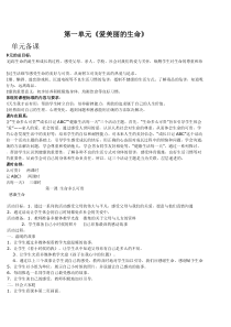 教科版五年级品德与社会下全册教案