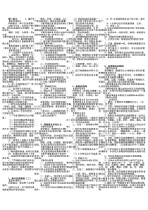 教科版五年级科学教案