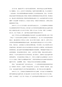 延迟退休研究背景