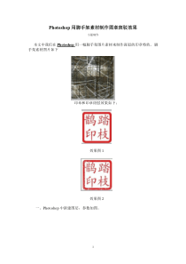 教程-使用阈值命令制作图章斑驳效果