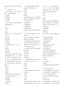 教育技术选择题及答案