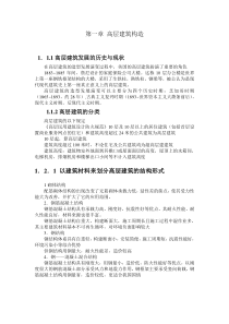 建筑构造复习资料