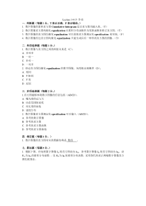 数字图像处理练习题4