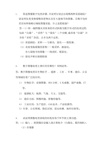 数字图象处理考试题及答案