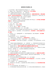 建筑物理光学选择题60道