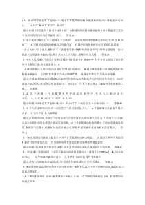 建筑物理复习题