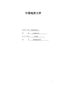 数字摄影测量的发展和展望