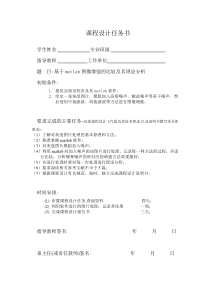 数字图像处理课程设计-基于matlab图像增强的比较及其理论分析