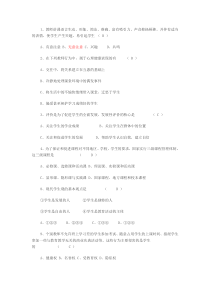 教师招考新课程试题