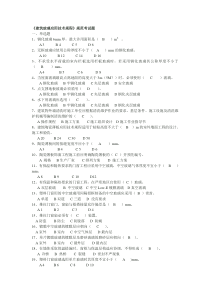 建筑玻璃应用技术规程JGJ113-2009