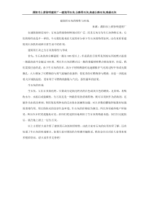 建筑用石灰的特性与形成