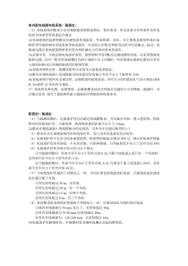 建筑电气复习资料