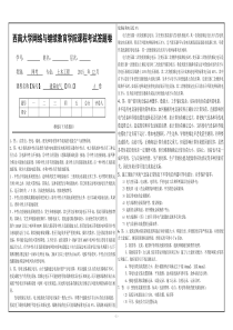 建筑电气大作业(2015)