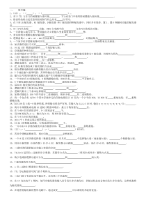 数字电子技术基础期末复习试题