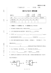 数字电子技术数电试题库试卷15