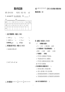 数字电子技术期末考试题