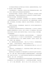 建筑真实成本之详细分析