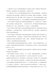建筑砂浆多选题
