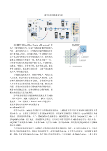 数字电视网络测试方案