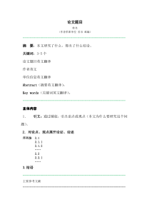 建筑经济论文发表格式及范文